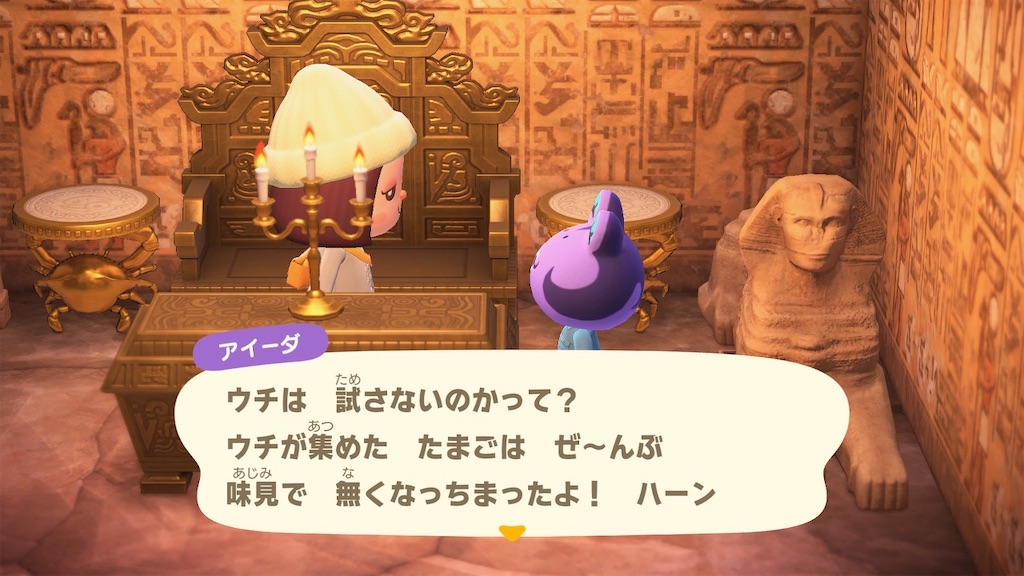 アイーダ どうぶつの森 かわいい