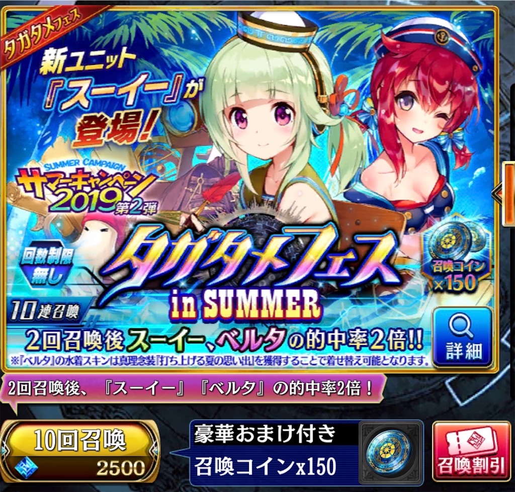 スーイーについて ラッカのタガタメ日記
