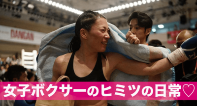 ごく普通のアラサー女子プロボクサーが ヒミツの日常を公開します ˆoˆ Adhd女子革命 プロボクサー緑川愛のカオスな日常 ごく普通のアラサー女子プロボクサーが ヒミツの日常を公開します ˆoˆ Adhd女子革命 プロボクサー緑川愛のカオスな日常