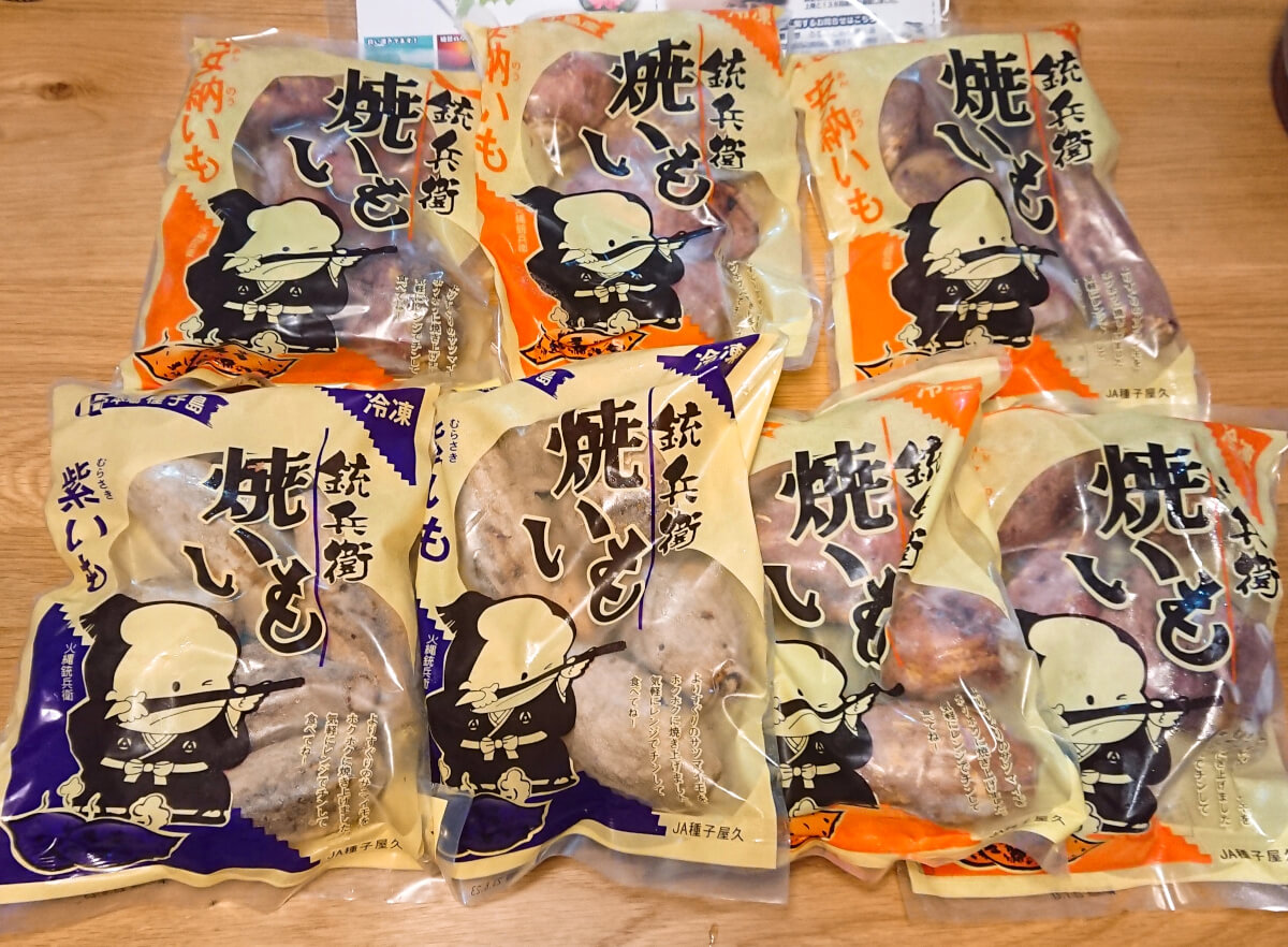 種子島安納いも（冷凍焼きいも）