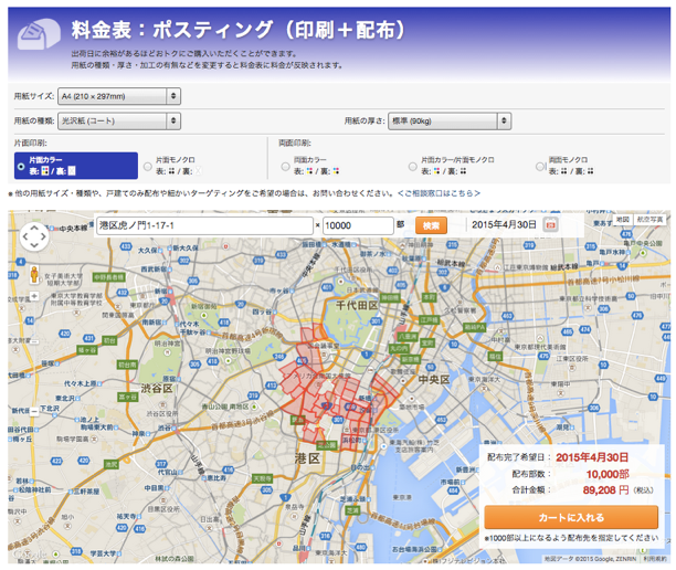 Google Maps を使ったアプリケーションの作り方 - RAKSUL TechBlog