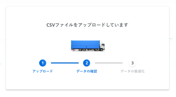 CSV一括登録