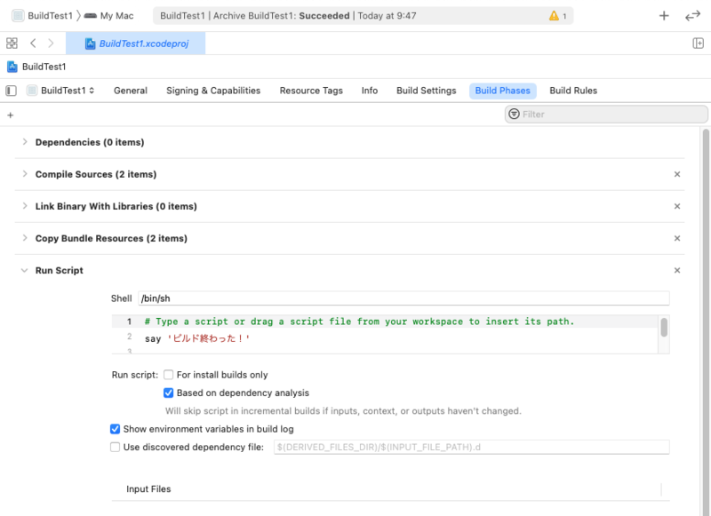 Xcodeの Run Script 設定
