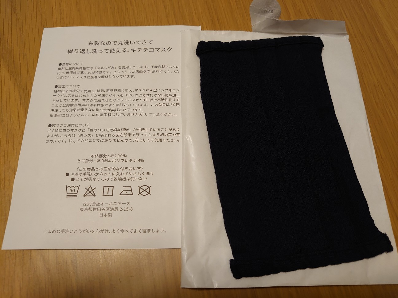 f:id:raku-aqua:20210109110019j:plain
