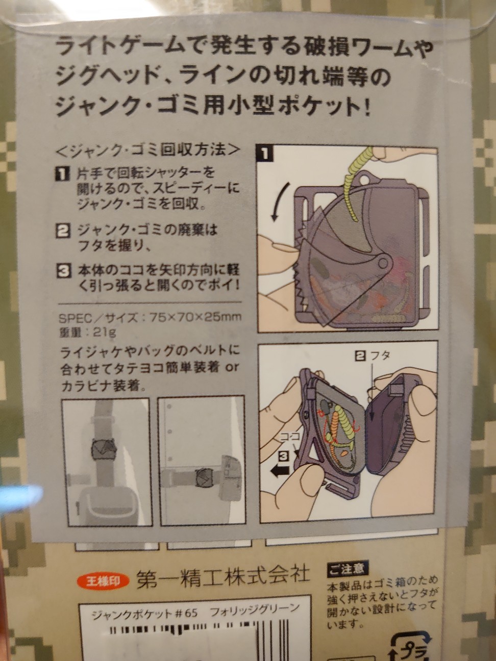 f:id:raku-aqua:20210109110334j:plain