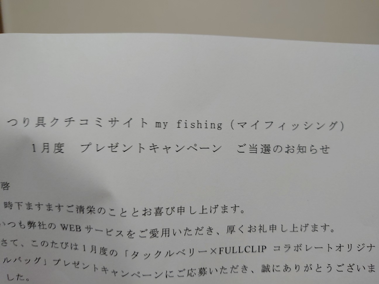 f:id:raku-aqua:20210204233856j:plain