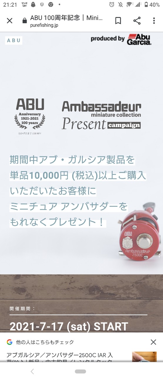 f:id:raku-aqua:20210820212206j:plain