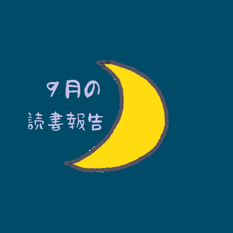 f:id:raku-book:20171003123443j:plain f:id:raku-book:20171003123443j:plain