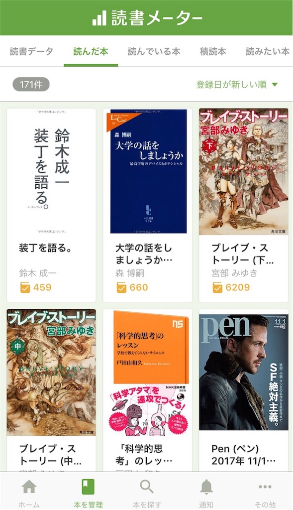 f:id:raku-book:20171103162714j:plain f:id:raku-book:20171103162714j:plain
