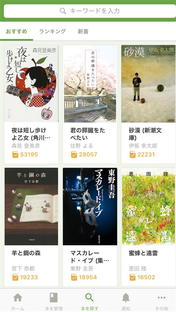 f:id:raku-book:20171103162942j:plain f:id:raku-book:20171103162942j:plain