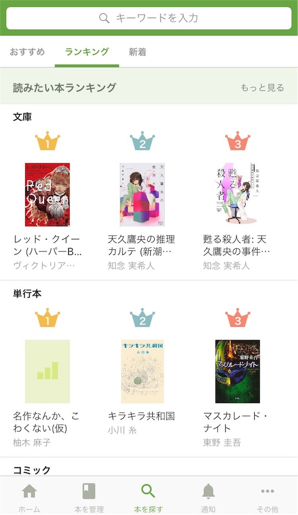 f:id:raku-book:20171103162954j:plain f:id:raku-book:20171103162954j:plain