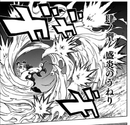 Undulationの意味 鬼滅の刃の英語 煉獄さんの炎の呼吸 肆 し ノ型 盛炎のうねりで例文 語源 覚え方 英検１級レベル マンガで英語学習 らくえいご 楽 しく 楽 に英語学習