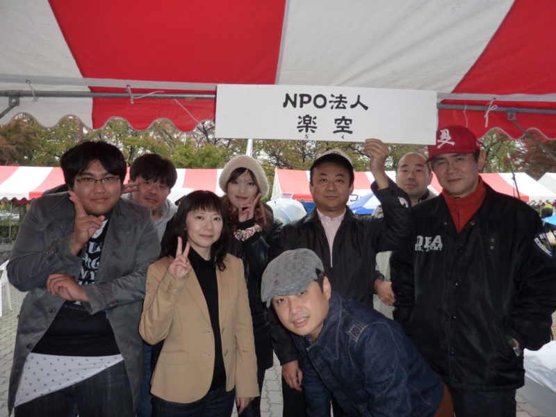 f:id:raku-npo:20121113153040j:image:w640