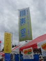 f:id:raku-npo:20121113155311j:image:medium
