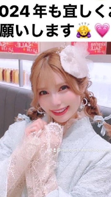 f:id:rakucom:20240110174630j:image