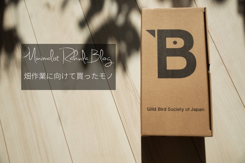 f:id:rakuda0913:20210119154651j:plain