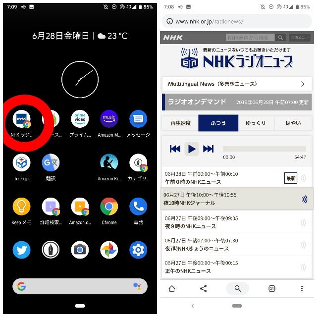f:id:rakuda95:20190628074013j:image f:id:rakuda95:20190628074013j:image