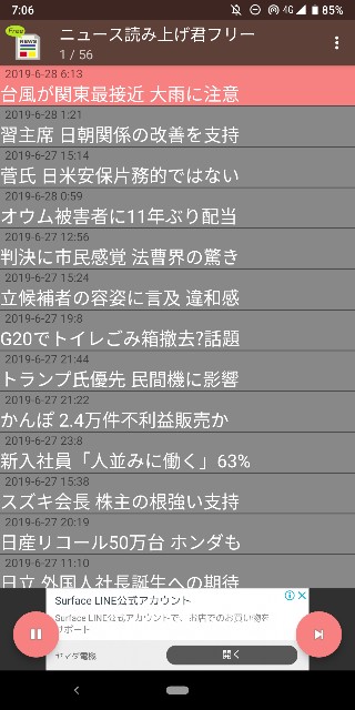 f:id:rakuda95:20190628074040j:image f:id:rakuda95:20190628074040j:image