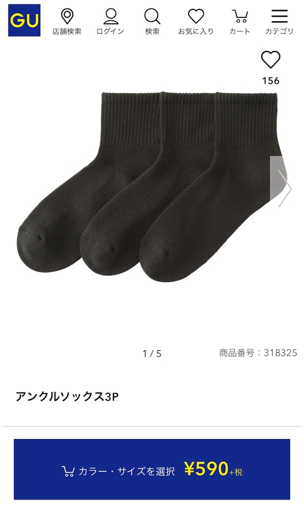 f:id:rakuda_good:20190906070457j:image