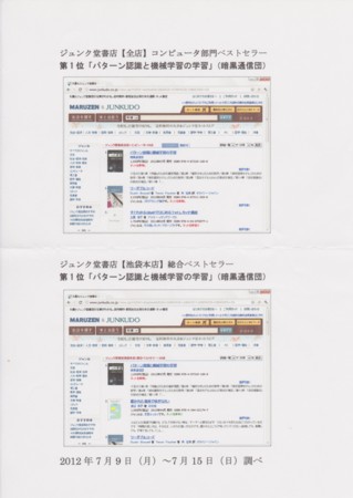 f:id:rakudaininja:20120930043131j:image