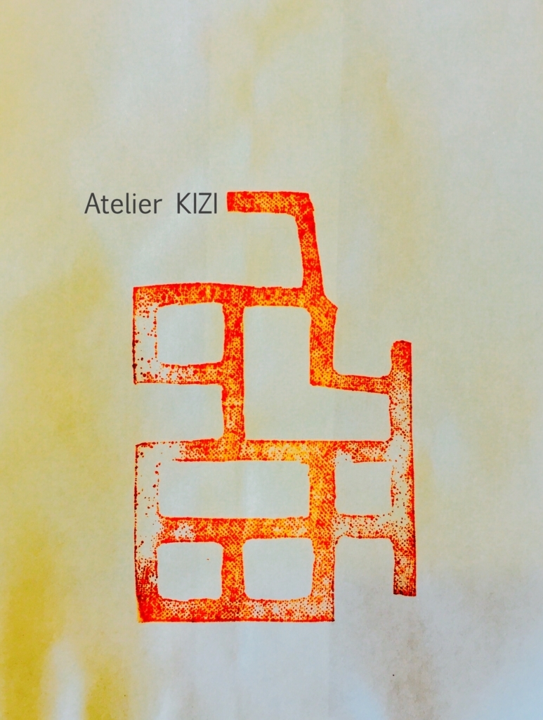 らくだかご から atelier kizi へ atelier kizi