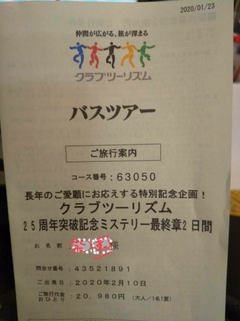 f:id:rakuenn:20200211060252j:plain f:id:rakuenn:20200211060252j:plain