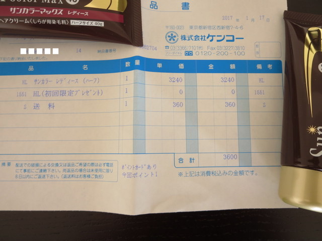 f:id:rakuennomegumi:20170128122437j:plain f:id:rakuennomegumi:20170128122437j:plain
