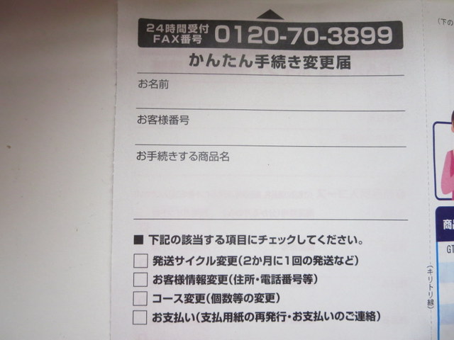 f:id:rakuennomegumi:20170131110103j:plain