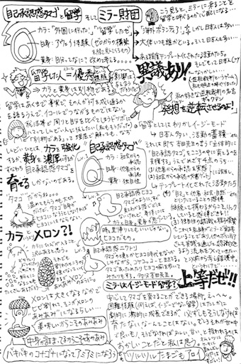 f:id:rakugak1:20161117003039j:image f:id:rakugak1:20161117003039j:image