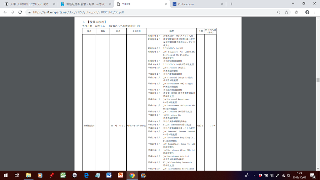 f:id:rakugaki1982:20181008102852p:plain