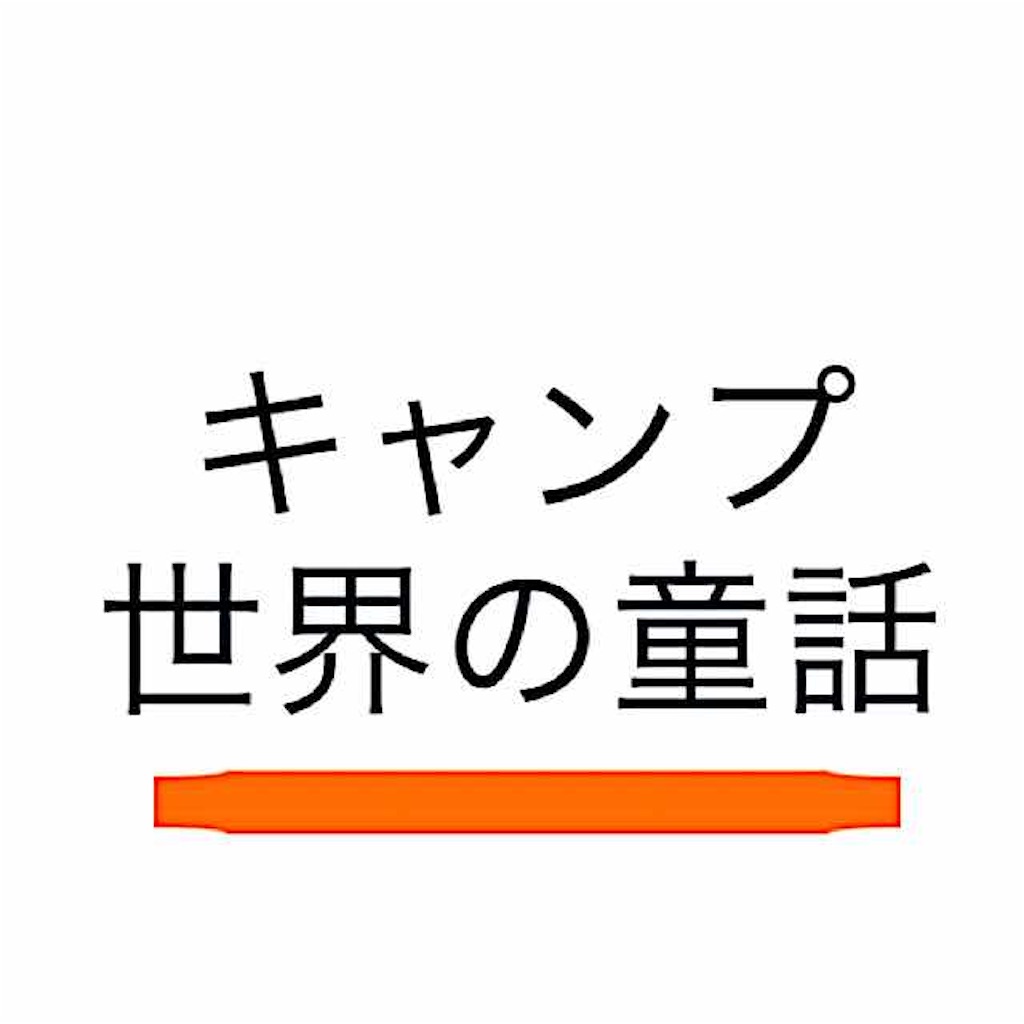 f:id:rakujirou:20190626072657j:image f:id:rakujirou:20190626072657j:image