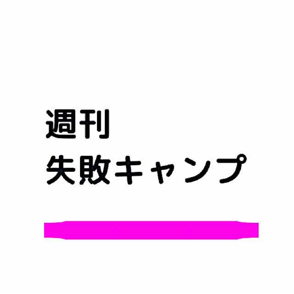 f:id:rakujirou:20190716102056j:image f:id:rakujirou:20190716102056j:image