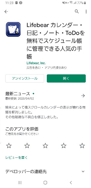 f:id:rakujnk:20200614233017j:image
