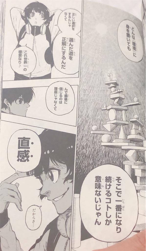 数ある名言のうちの一つ - rakukara's diary