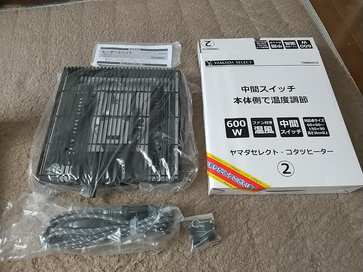 コタツヒーター交換3