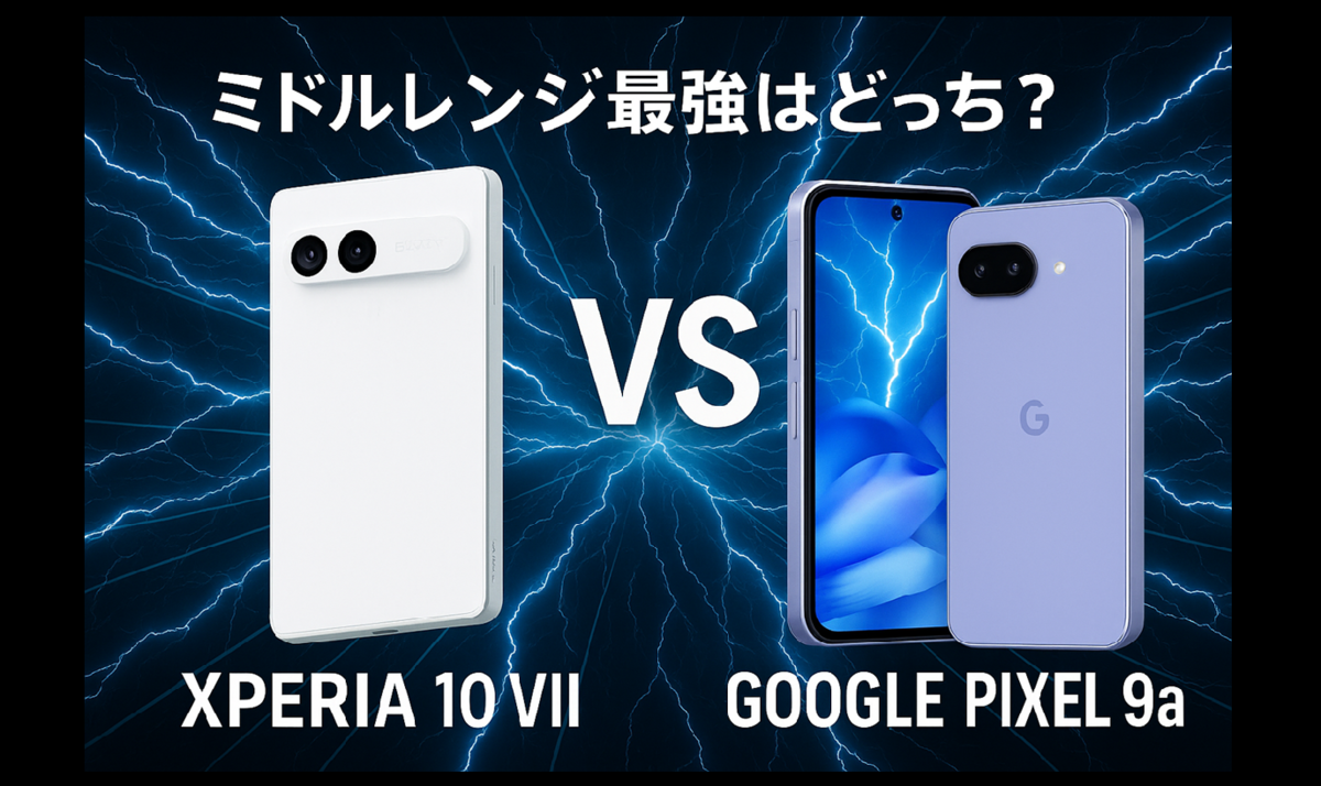 徹底比較】Xperia 10 VII vs Google Pixel 9a｜デザイン・カメラ
