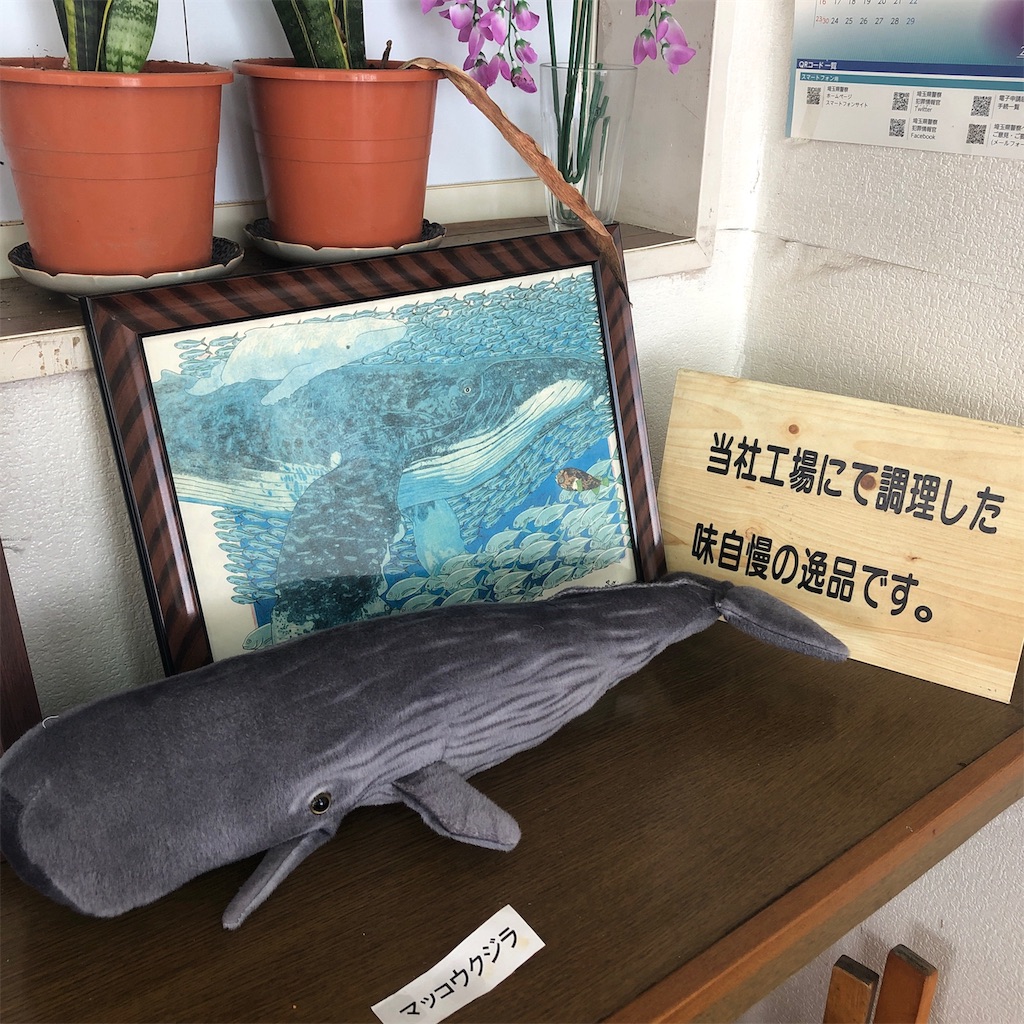 埼玉ぐるめ旅 鯨食堂 北海水産 川口市 ラクラクダのデカ盛り ぐるめ旅ブログ