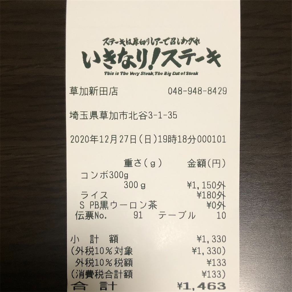 f:id:rakurakuda118:20201227201916j:image