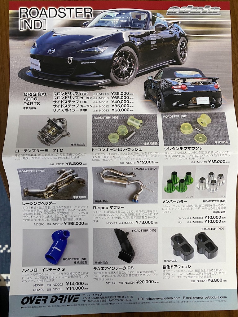 MAZDA3 odula マフラー　車検適用 MAZDA3 odula マフラー 車検適用 - メルカリ