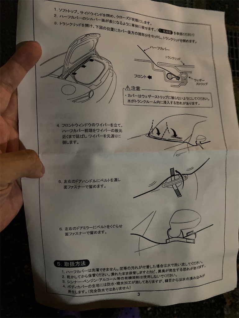 ロードスター】めんどくさがりにオススメ、純正ハーフ
