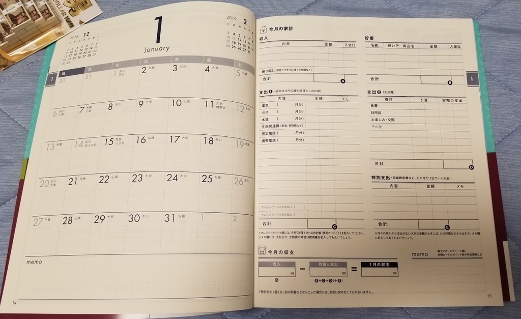 f:id:rakushitaisyufu:20181108192556j:plain f:id:rakushitaisyufu:20181108192556j:plain