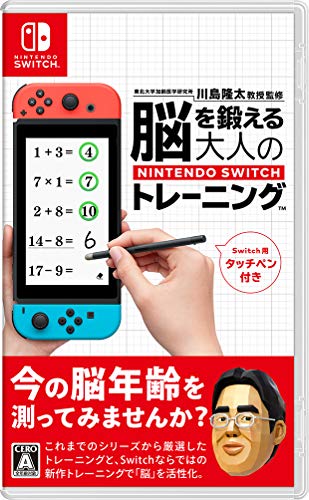 東北大学加齢医学研究所 川島隆太教授監修 脳を鍛える大人のNintendo Switchトレーニング -Switch 東北大学加齢医学研究所 川島隆太教授監修 脳を鍛える大人のNintendo Switchトレーニング -Switch