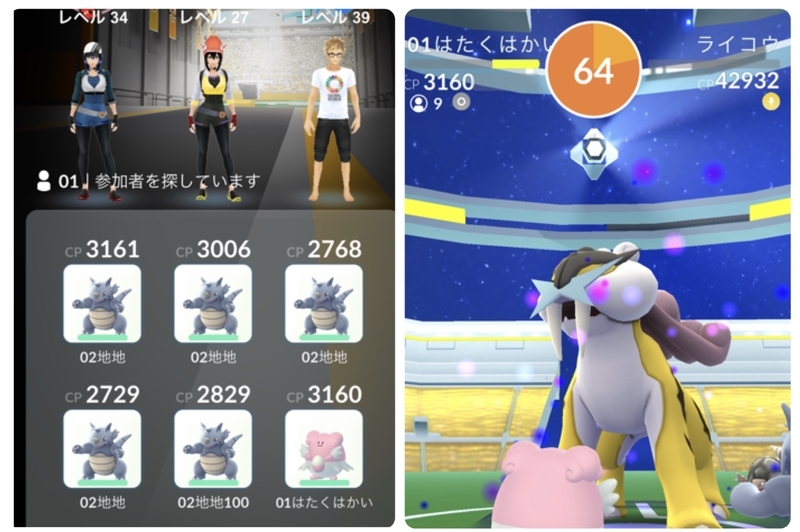 ポケモンgo 今日のレイドバトル 楽笑家のゆる いポケモンgoブログ