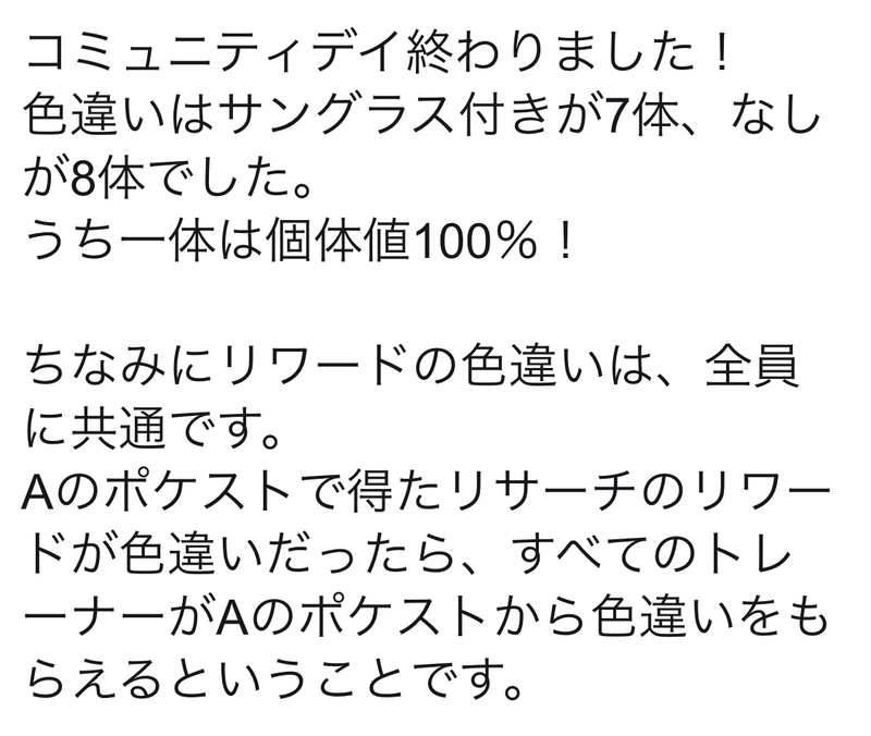 イオンでポケモンgo 楽笑家のポケモンgo奮闘記 イオンでポケモンgo 楽笑家のポケモンgo奮闘記
