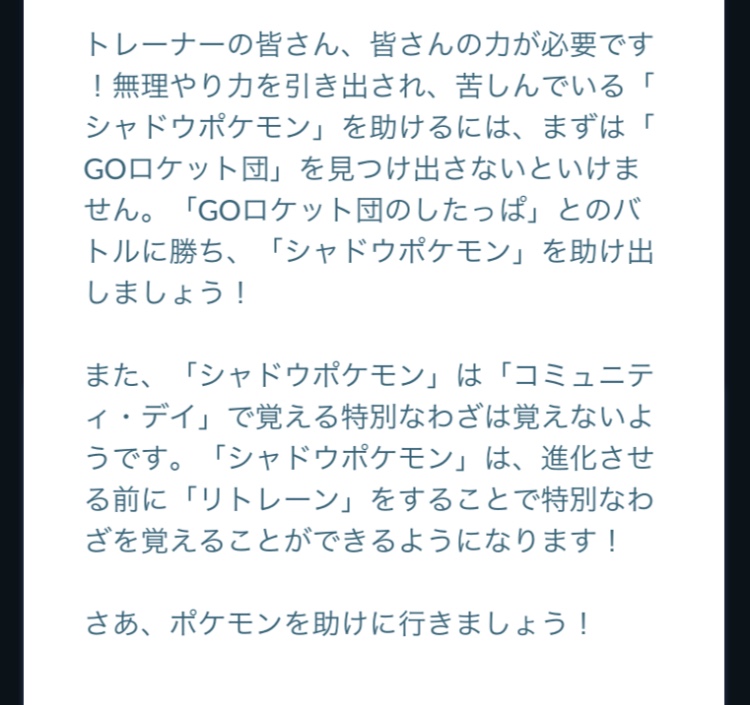 楽笑家のゆる いポケモンgo奮闘記