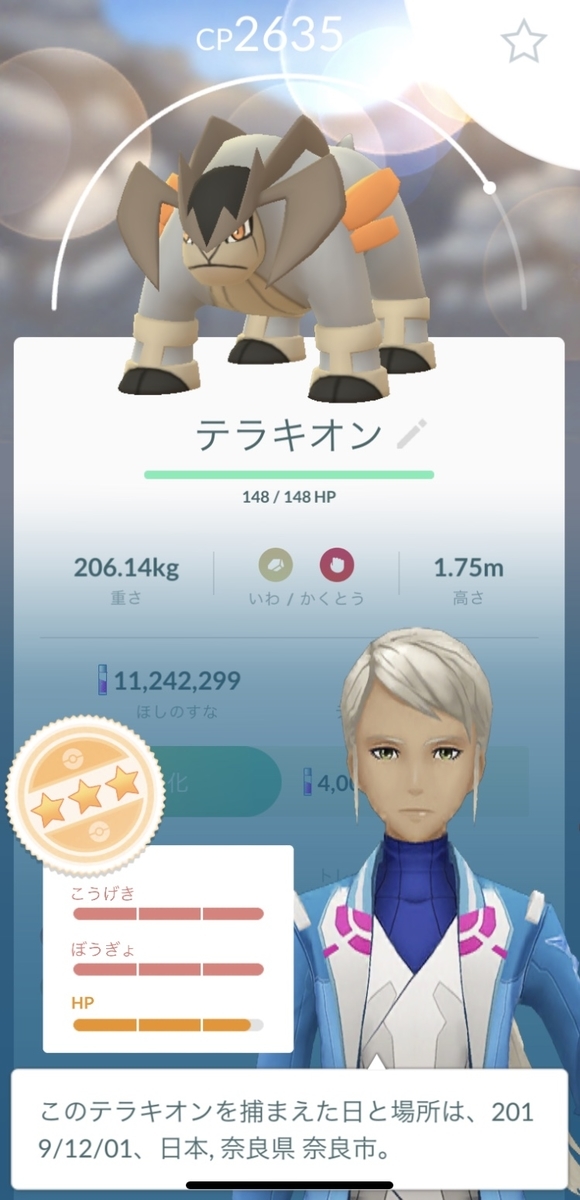 ポケモンgo ヒポポタスの巣に行ってきた 楽笑家のゆる いポケモンgoブログ