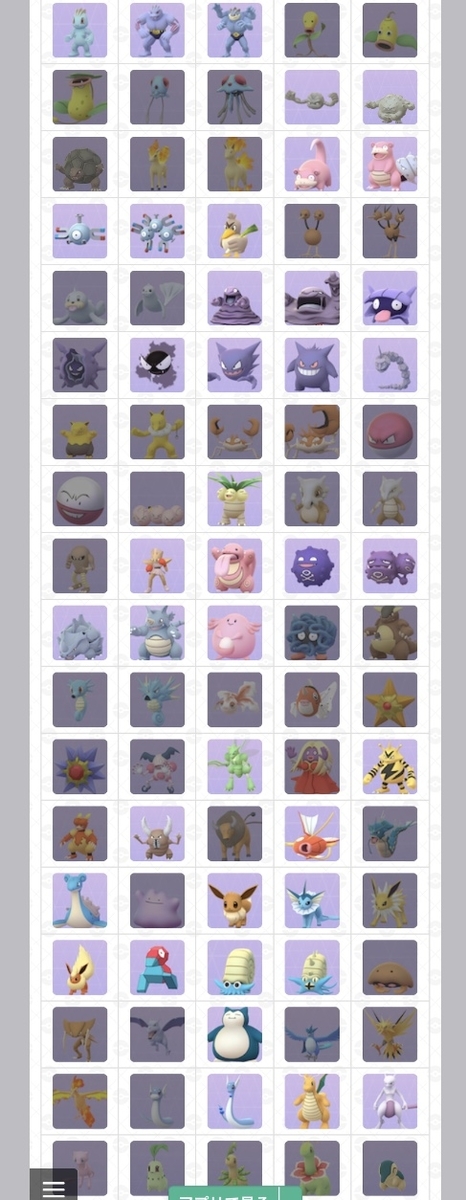 ポケモンgo キラ図鑑コンプチェックをやってみた 楽笑家のゆる いポケモンgoブログ ポケモンgo キラ図鑑コンプチェックをやってみた 楽笑家のゆる いポケモンgoブログ