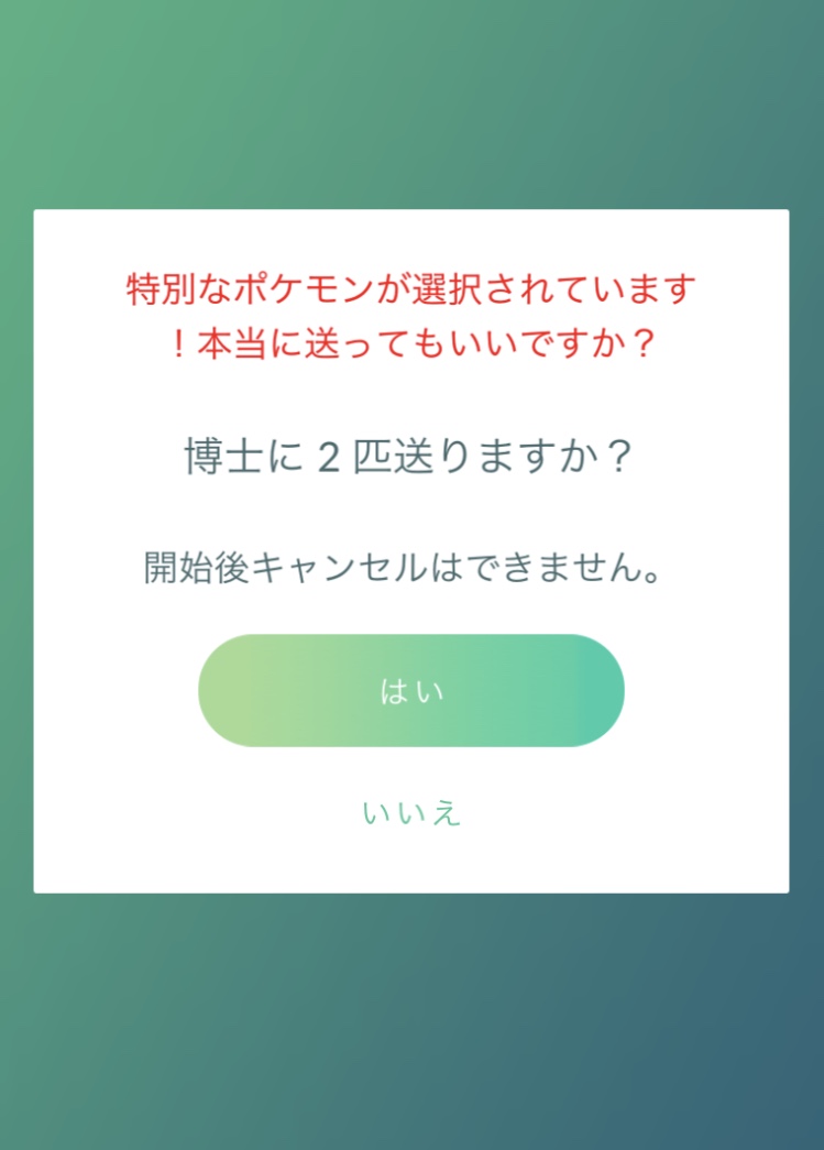 楽笑家のゆる いポケモンgoブログ