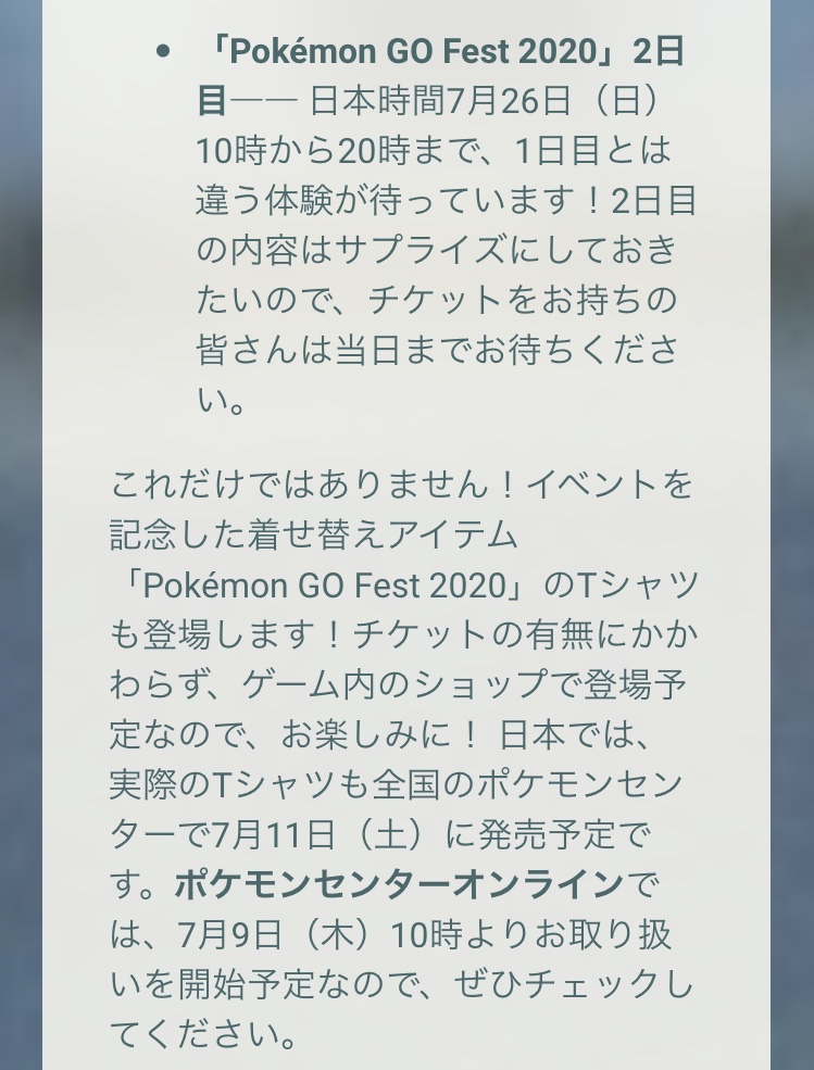 楽笑家のゆる いポケモンgo奮闘記