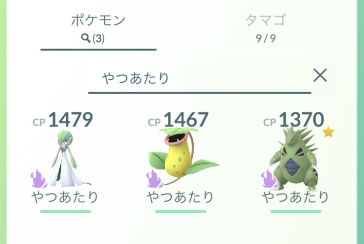 ポケモンgo イベント概要 随時更新 楽笑家のポケモンgo奮闘記